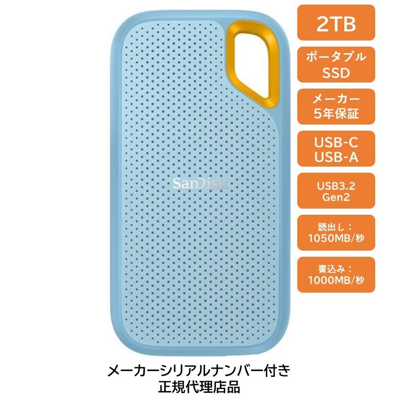 SanDisk 外付けSSD 2TB SDSSDE61-2T00-G25B スカイブルー [サン SanDisk 外付けSSD 2TB SDSSDE61-2T00-G25B スカイブルー [サン