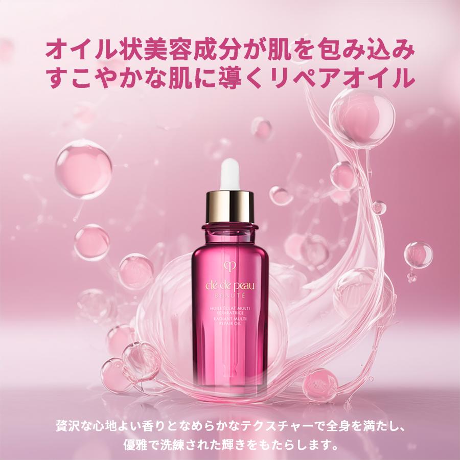 クレドポーボーテ　ユイルレパラトゥリス　オイル状美容液75ml 未使用 cle de peau BEAUTE（クレ ド ポー ボーテ） クレ・ド・ポー ボーテ