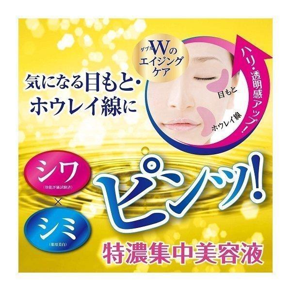 明色化粧品 4本セット プラセホワイター 薬用美白アイクリーム 30g