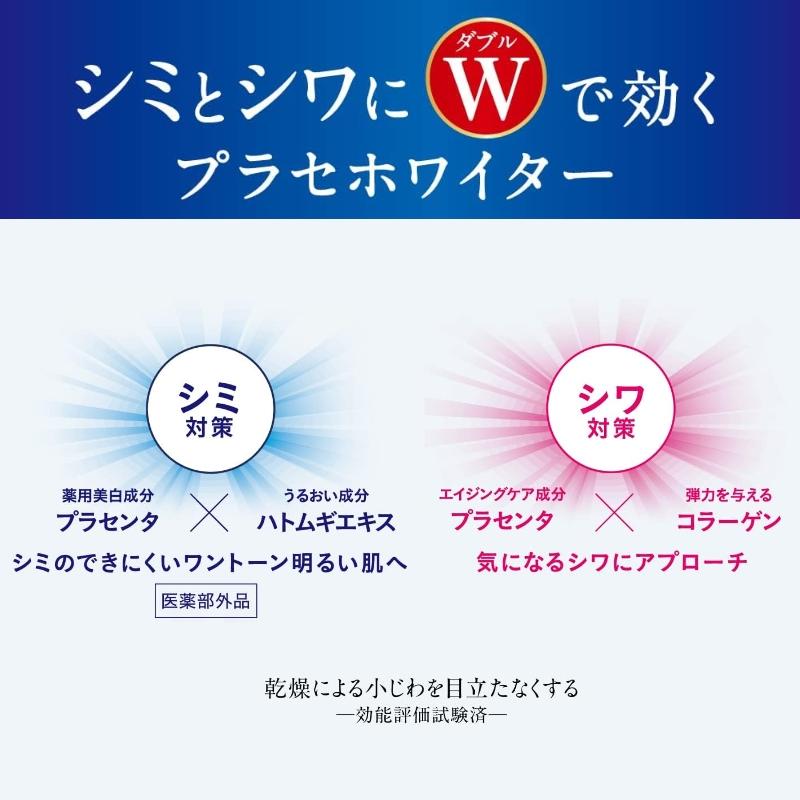 明色化粧品 プラセホワイター 薬用美白アイクリーム 30g リニューアル