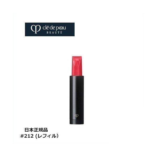 cle de peau BEAUTE（クレ ド ポー ボーテ） クレドポー ボーテ 口紅