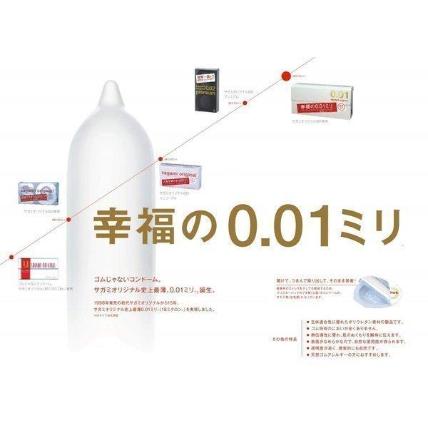 3個セット サガミオリジナル 001 5個入 避妊具コンドーム｜toeikazoku｜05