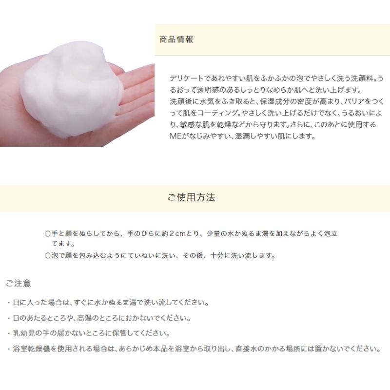 IPSA（イプサ） クレンジングフォーム センシティブ 洗顔料 洗顔