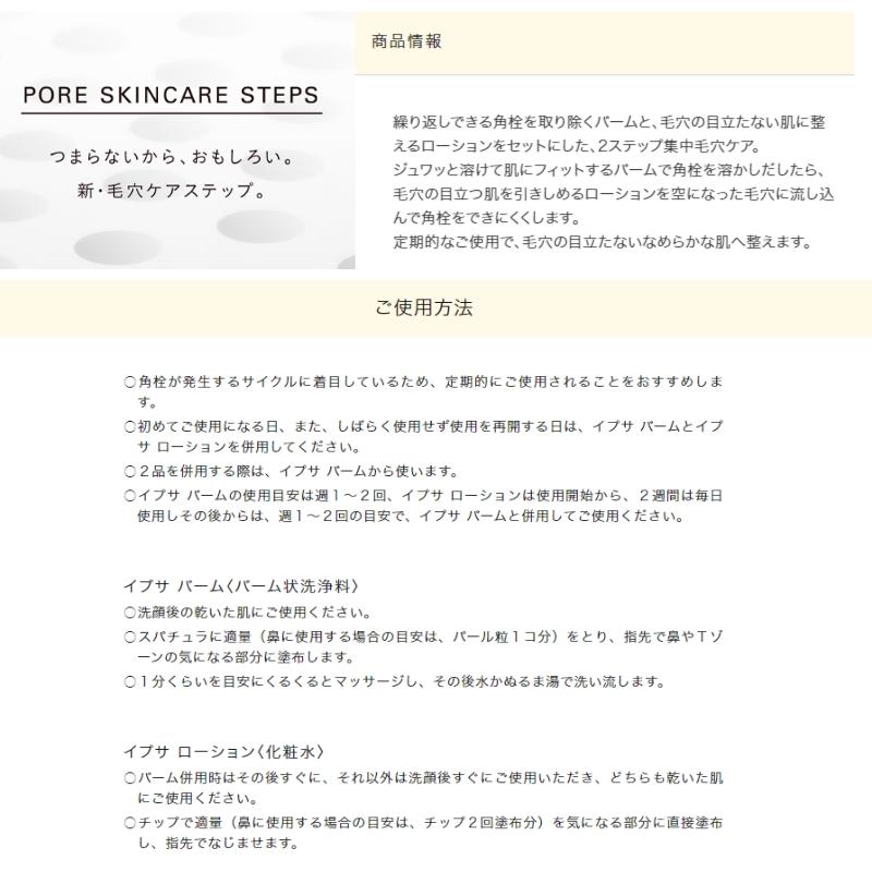 ⚠️おむすび⚠️IPSA スキンケアセット①③④ ⚠️おむすび⚠️IPSA スキンケアセット①③④ ⚠️おむすび様専用