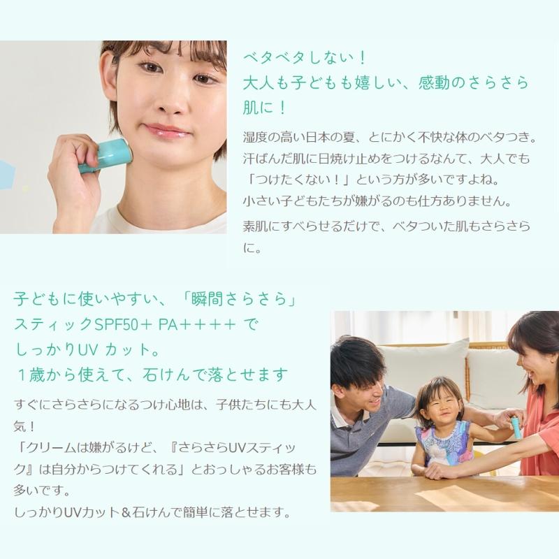 紫外線予報 石澤研究所 さらさらUVスティック 日焼け止め 紫外線予報 石澤研究所 さらさらUVスティック 日焼け止め