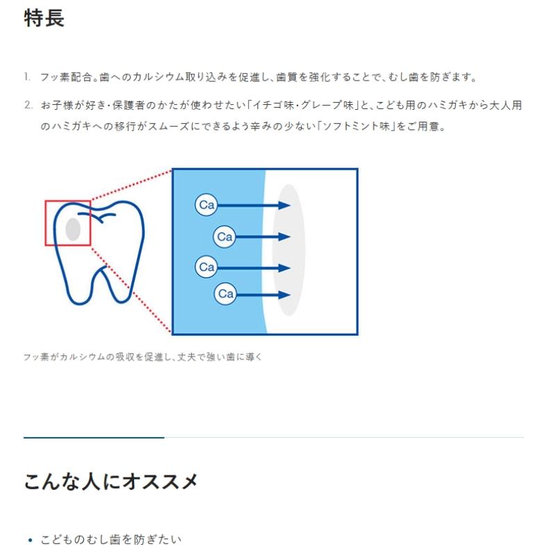 SUNSTAR（サンスター） Doクリア こどもハミガキ イチゴ味 70g*7本 お
