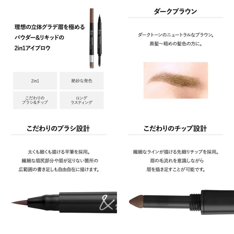 &be Liquid Eyebrow ダークブラウン 5本セット アンドビー リキッドアイブロウ ダークブラウン アイブロウ アイブロウ