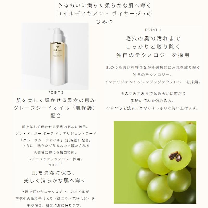 cle de peau BEAUTE（クレ ド ポー ボーテ） クレ・ド・ポー ボーテ 