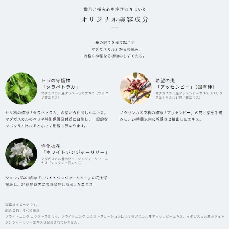 ALBION（アルビオン） エクシア アンベアージュ エクストラローション