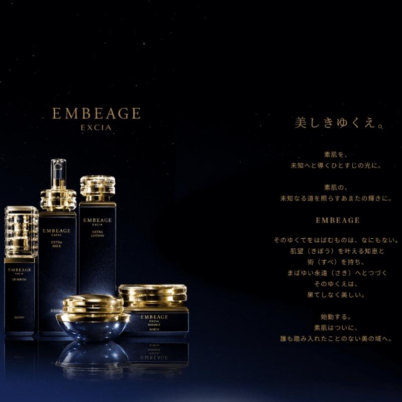 ALBION（アルビオン） エクシア アンベアージュ エクストラミルク 乳液