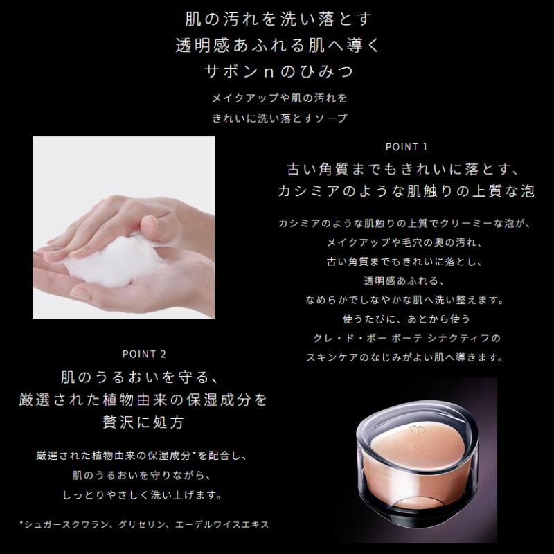 cle de peau BEAUTE（クレ ド ポー ボーテ） クレ・ド・ポー ボーテ