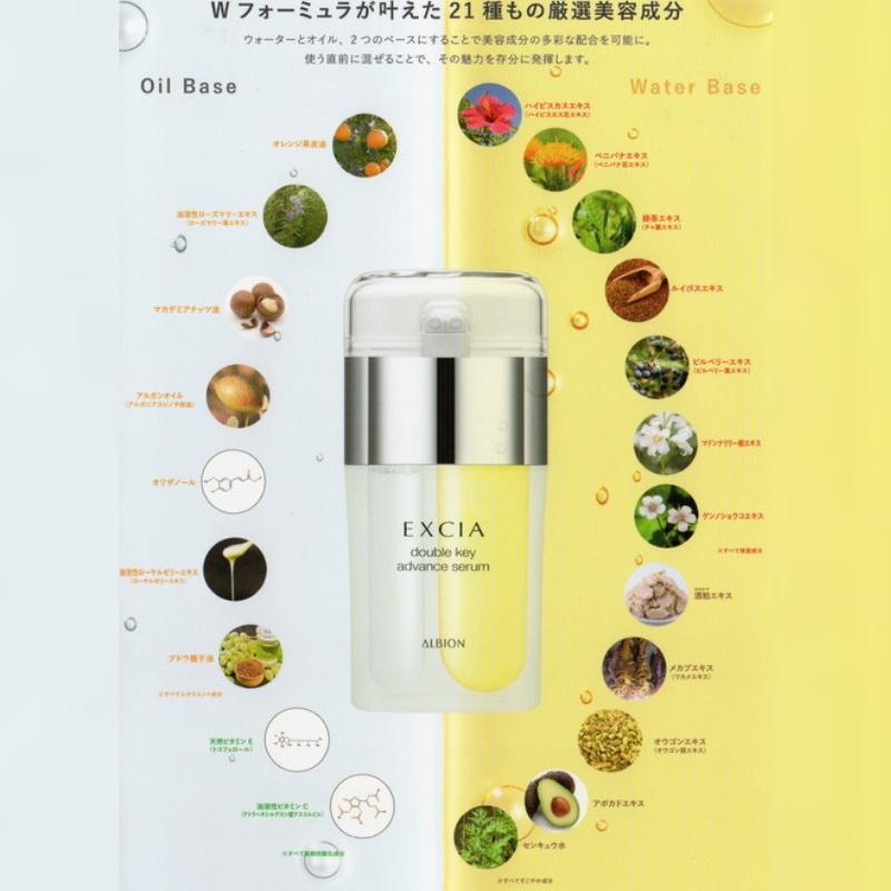 ALBION アルビオン エクシア ダブルキー アドバンス セラム 美容
