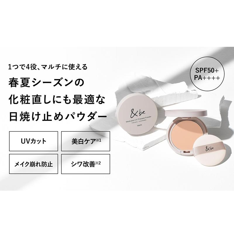&be（アンドビー） 薬用UVプレストパウダー 8.5g フェイスパウダー