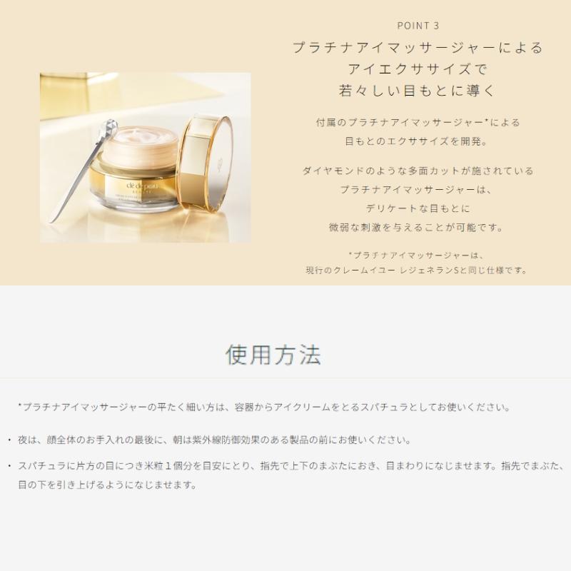 cle de peau BEAUTE（クレ ド ポー ボーテ） クレ・ド・ポー ボーテ