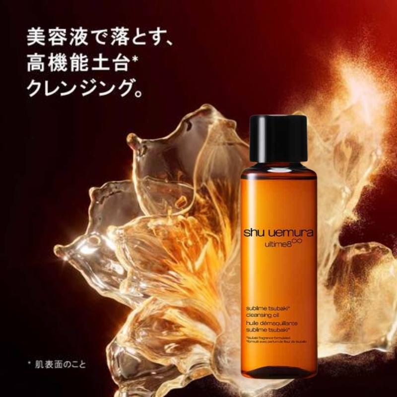 shu uemura（シュウ ウエムラ） ネコポス速達！シュウ ウエムラ