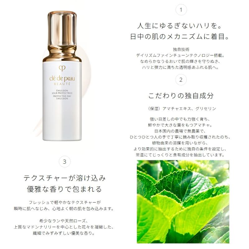 cle de peau BEAUTE（クレ ド ポー ボーテ） ネコポス速達！CPB クレ