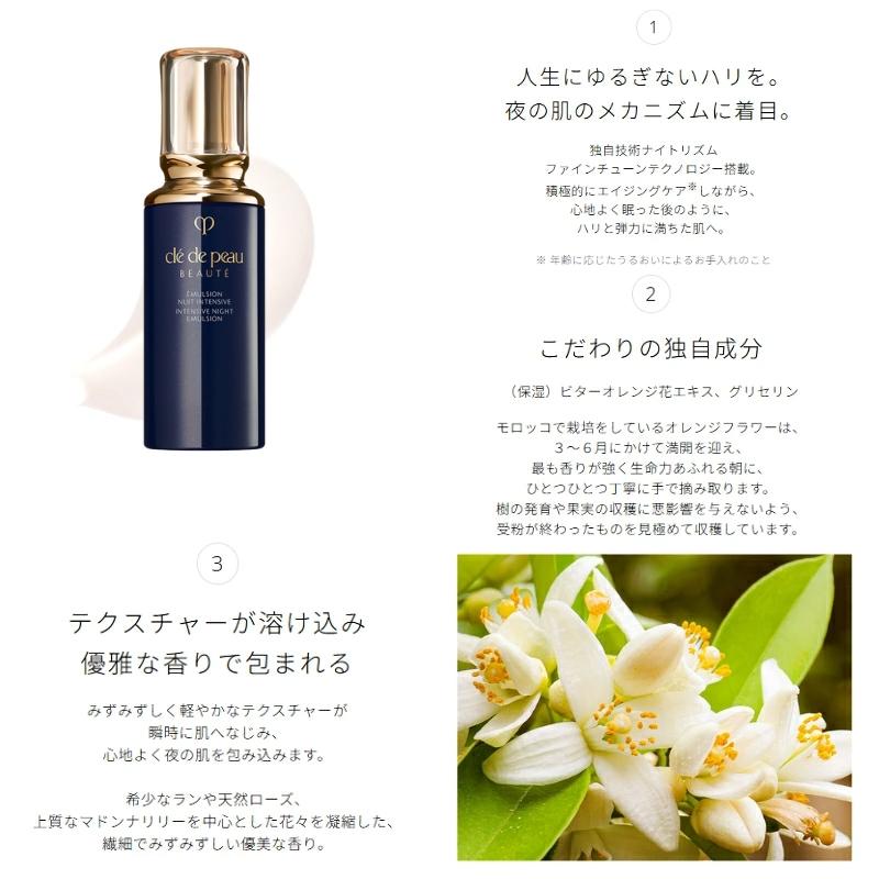 cle de peau BEAUTE（クレ ド ポー ボーテ） ネコポス速達！CPB クレ