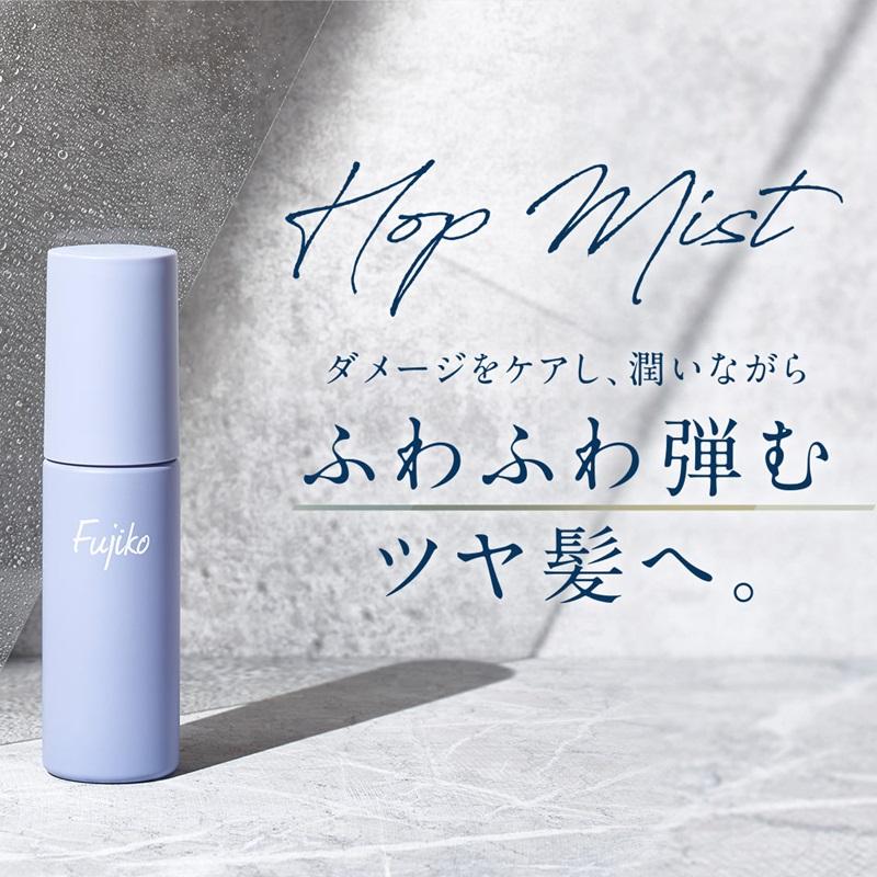 Fujiko 5本セット フジコ ホップミスト ヘアミスト ヘアスプレー