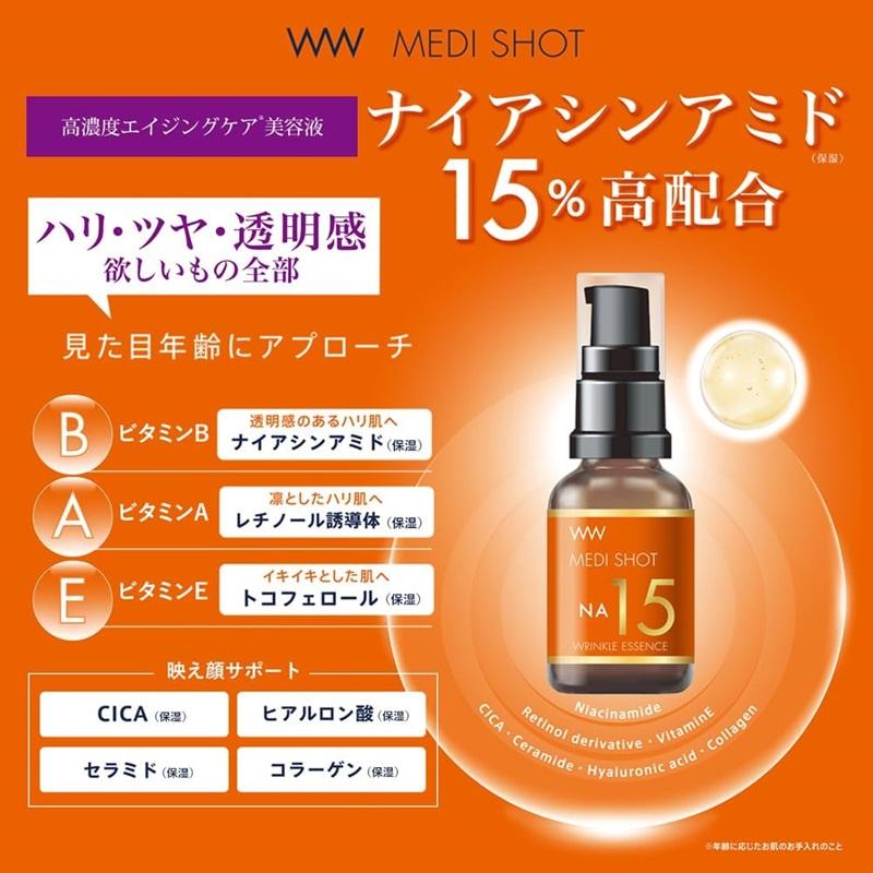 明色化粧品 メディショット NA15リンクル濃美容液 浸透型美容液 30ml