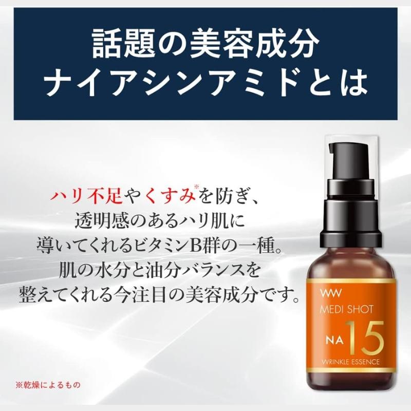 明色化粧品 メディショット NA15リンクル濃美容液 浸透型美容液 30ml