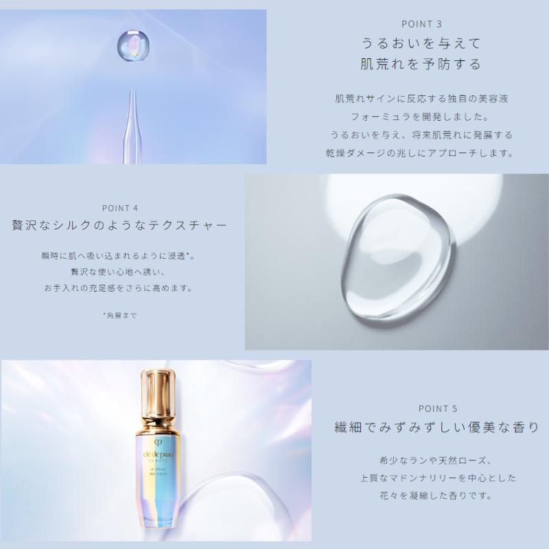 cle de peau BEAUTE（クレ ド ポー ボーテ） クレ・ド・ポー ボーテ ル