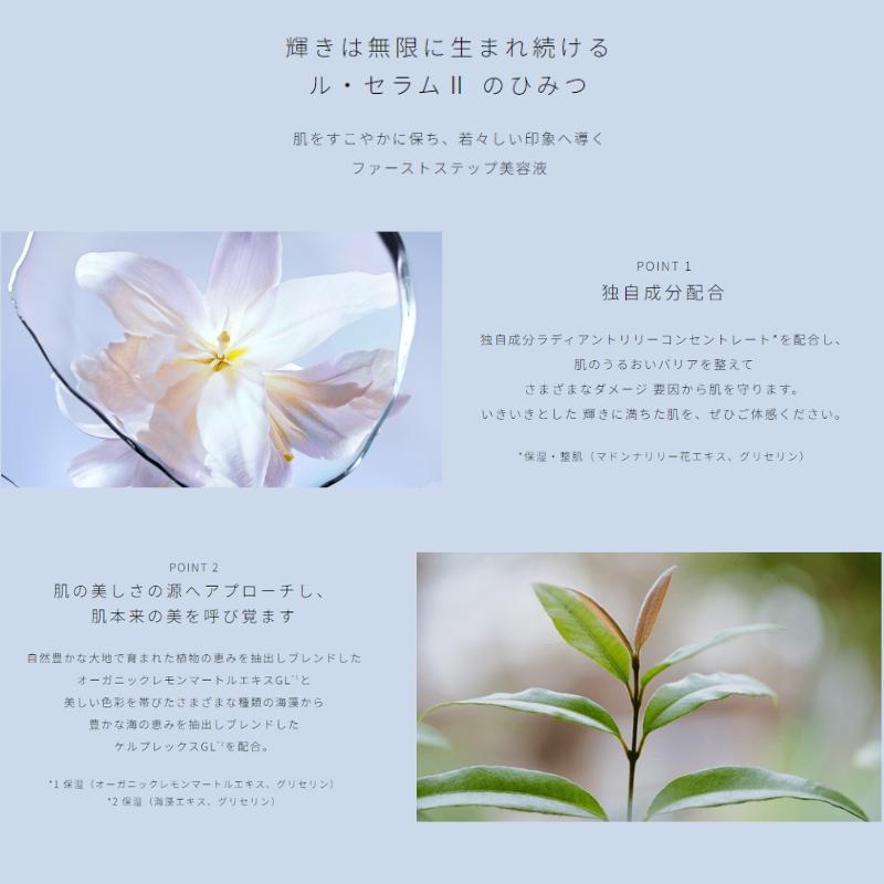 cle de peau BEAUTE（クレ ド ポー ボーテ） クレ・ド・ポー ボーテ ル