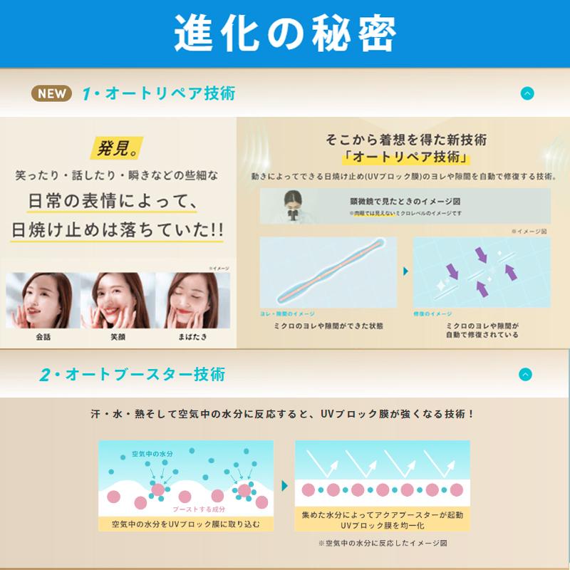 アネッサ 2本セット パーフェクトUV スキンケアミルク NA 60ml 日焼け