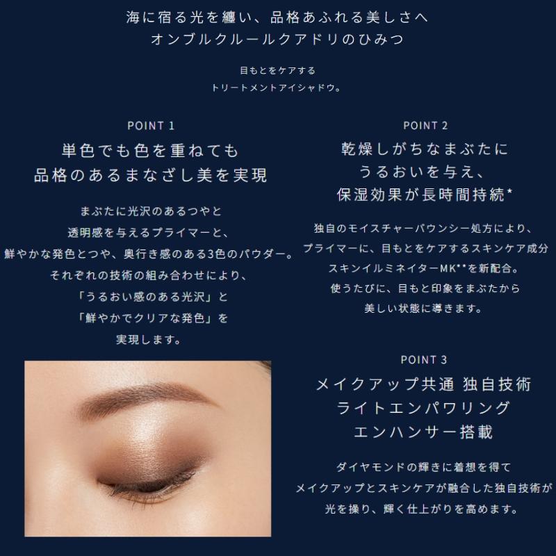 cle de peau BEAUTE クレ・ド・ポー ボーテ オンブルクルール cle de peau BEAUTE クレ・ド・ポー ボーテ オンブルクルール