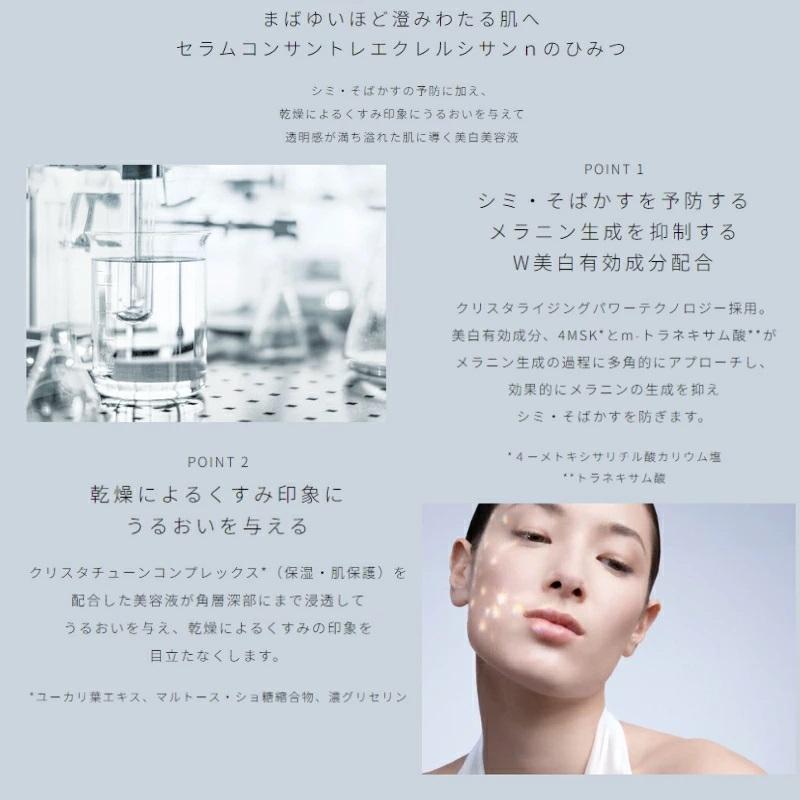 cle de peau BEAUTE（クレ ド ポー ボーテ） クレ・ド・ポー ボーテ