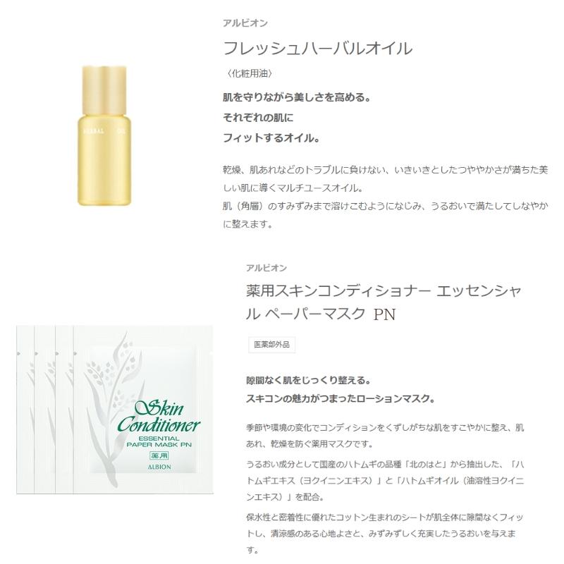 ALBION アルビオン エクラフチュール t 30 キット 限定品 限定 ALBION アルビオン エクラフチュール t 30 キット 限定品 限定