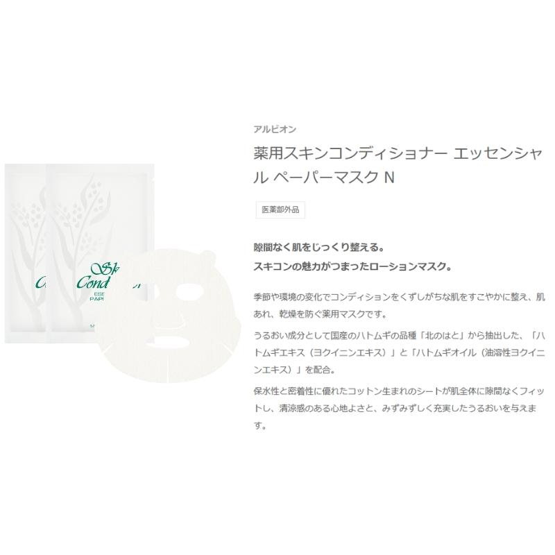 ALBION（アルビオン） エクラフチュール t 60 レフィルキット エクラ