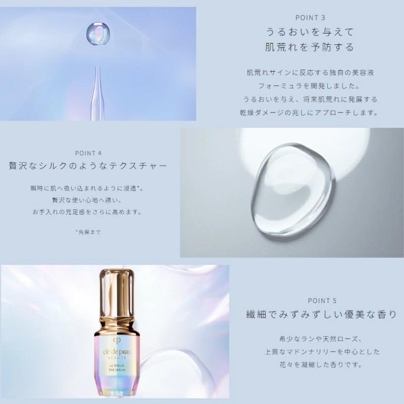 cle de peau BEAUTE（クレ ド ポー ボーテ） クレ・ド・ポー ボーテ ル