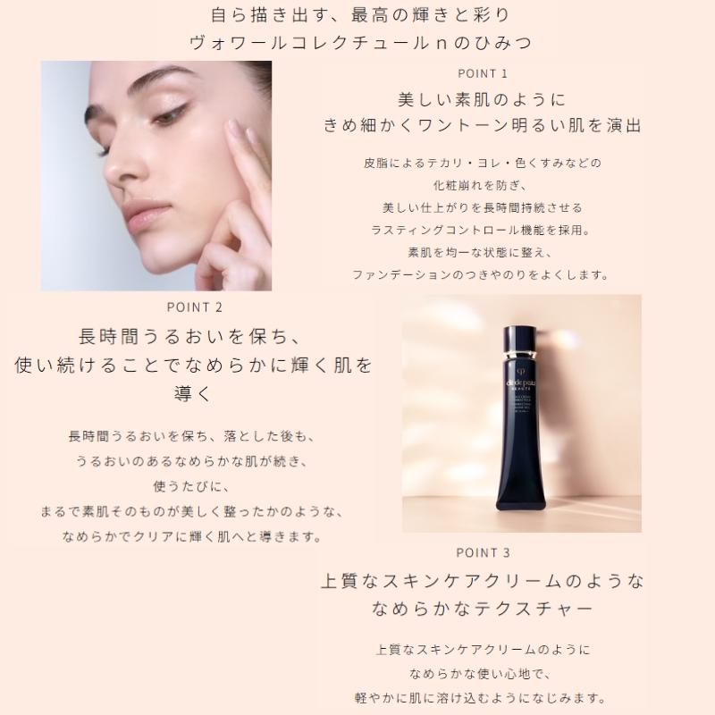 cle de peau BEAUTE（クレ ド ポー ボーテ） クレ・ド・ポー ボーテ