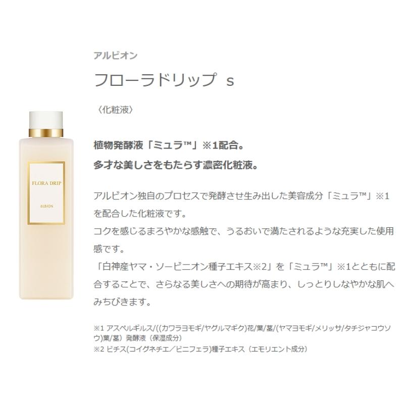 ALBION アルビオン フローラドリップ s 80キット スターター ALBION アルビオン フローラドリップ s 80キット スターター