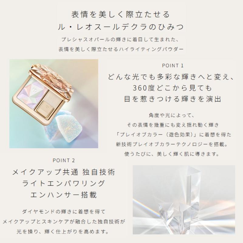 cle de peau BEAUTE（クレ ド ポー ボーテ） クレ・ド・ポー ボーテ ル