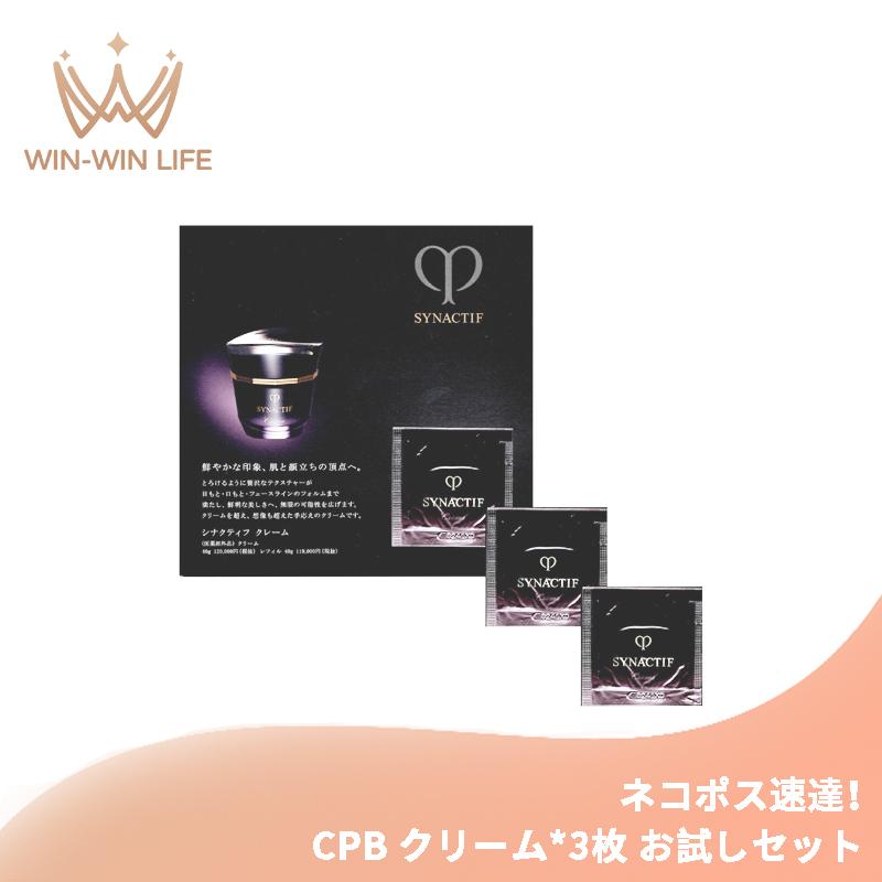cle de peau BEAUTE（クレ ド ポー ボーテ） ネコポス速達！クレ・ド