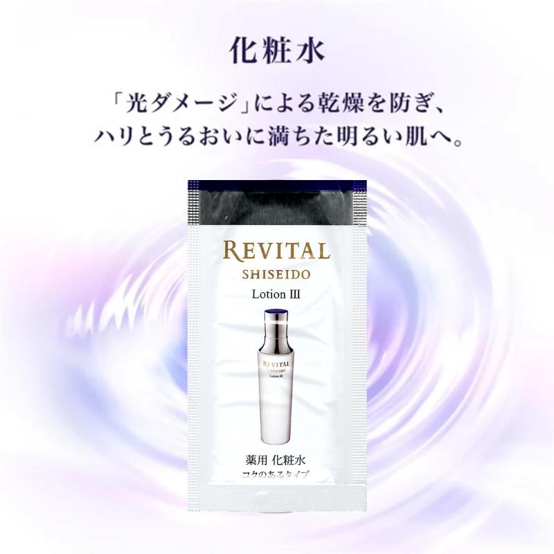 リバイタル ローションⅢ エマルジョンⅢ セット 【公式通販】