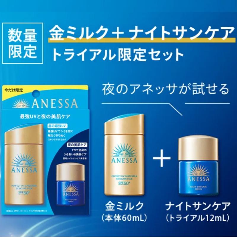 ANESSA 日焼け止めミルク SPF50+ 20本セット ANESSA 日焼け止めミルク SPF50+ 20本セット 【公式通販】