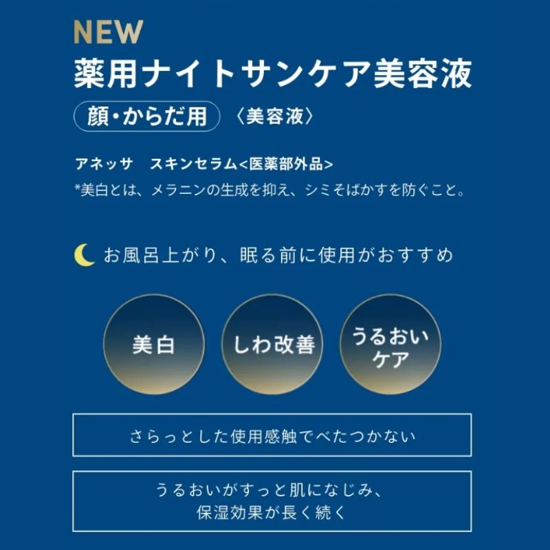 アネッサ 2個セット！アネッサ パーフェクトUV スキンケアミルク NA