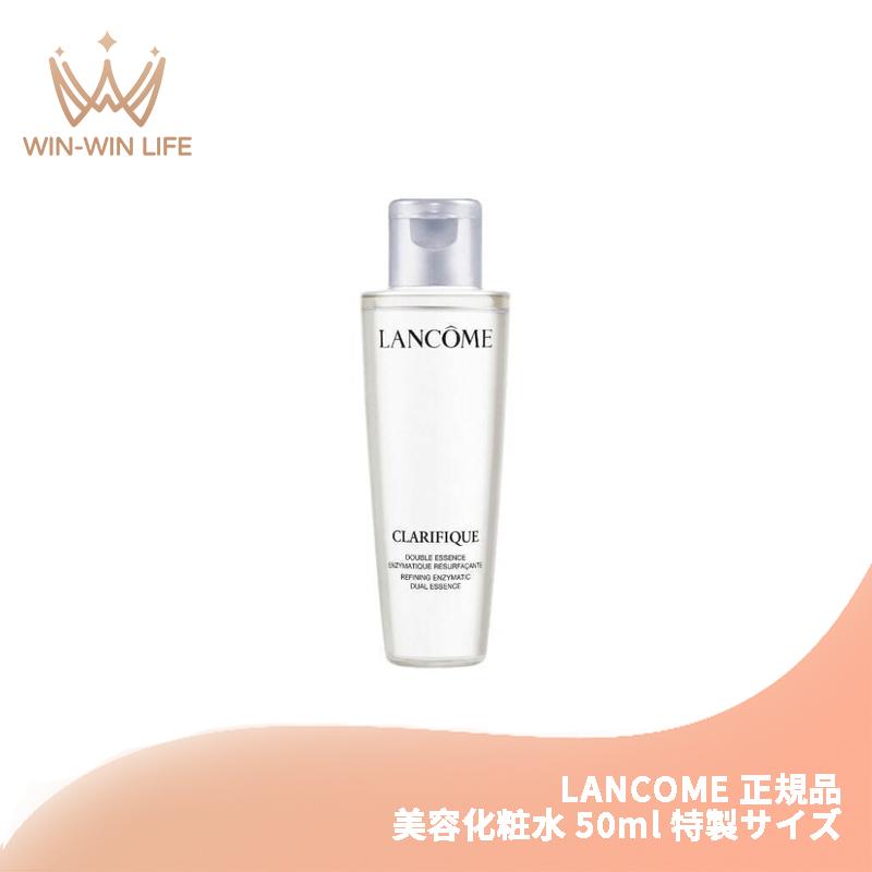 LANCOME（ランコム） クラリフィック デュアル エッセンス ローション 