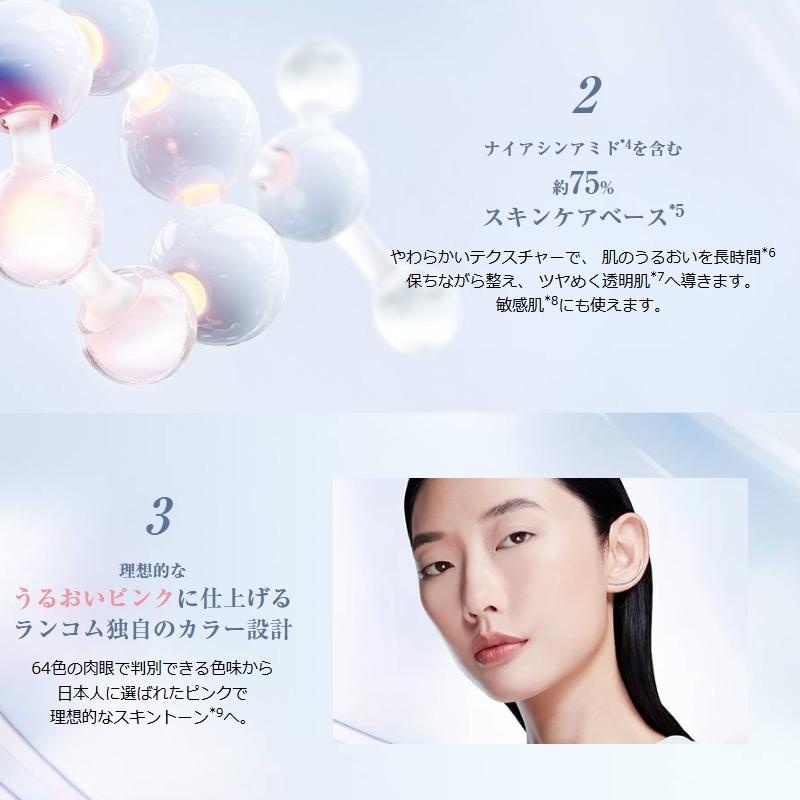 LANCOME（ランコム） ネコポス速達！ランコム UV エクスペール トーン