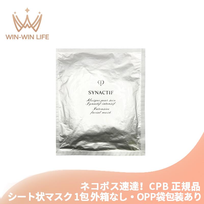 cle de peau BEAUTE（クレ ド ポー ボーテ） ネコポス速達！クレ・ド