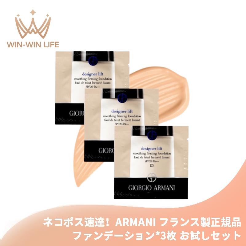 GIORGIO ARMANI ネコポス速達！アルマーニ デザイナー リフト