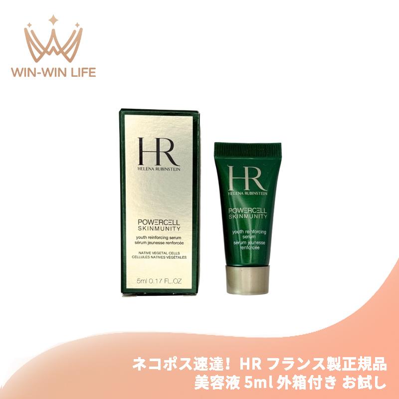 HELENA RUBINSTEIN（ヘレナルビンスタイン） ネコポス速達！ヘレナ HR 