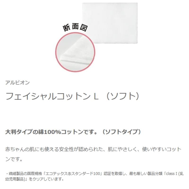 ALBION（アルビオン） 薬用スキンコンディショナー エッセンシャル N