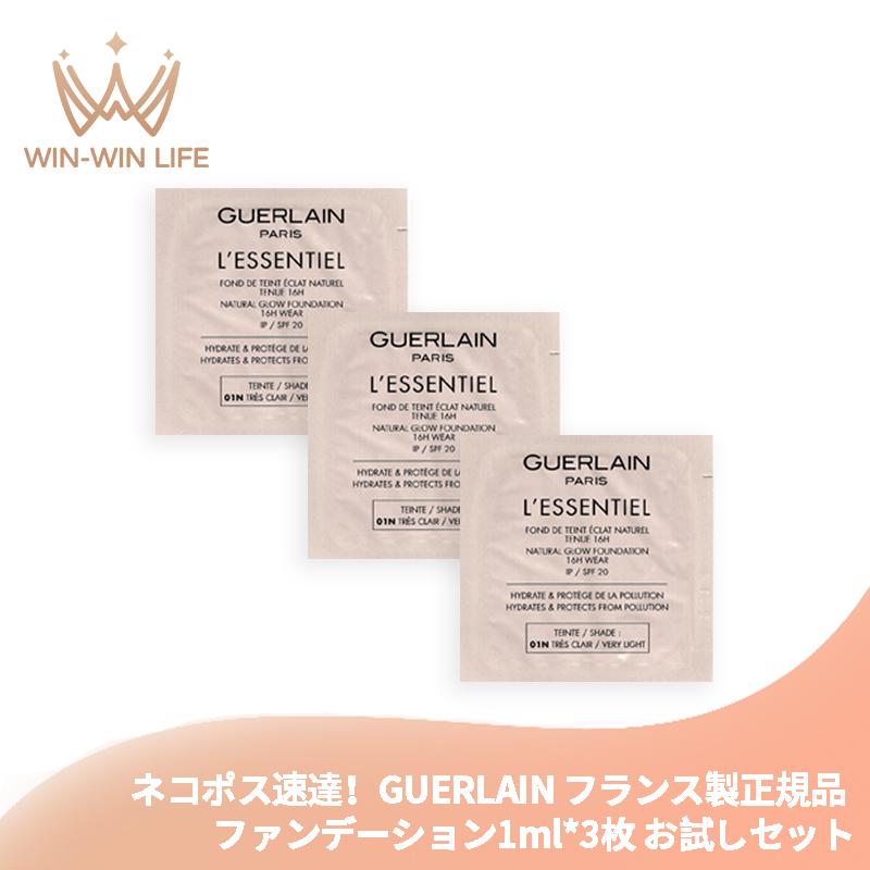 GUERLAIN（ゲラン） ネコポス速達！ゲラン レソンシエル ハイ