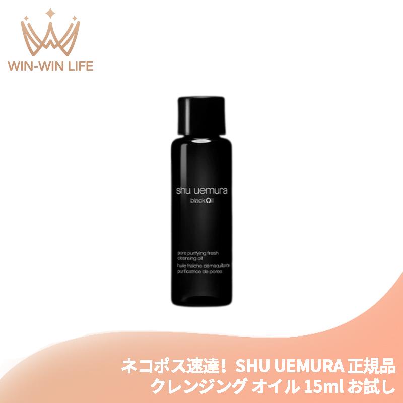 shu uemura（シュウ ウエムラ） ネコポス速達！シュウ ウエムラ