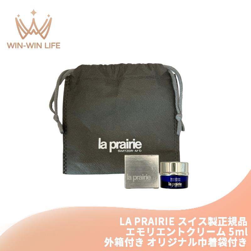 la prairie（ラ プレリー） SC ラックス クリーム 5ml 外箱付き
