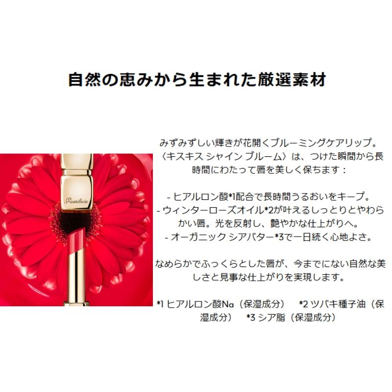 メイクアップ 【未使用】 ゲラン キスキス リップ 3本セット ローズ