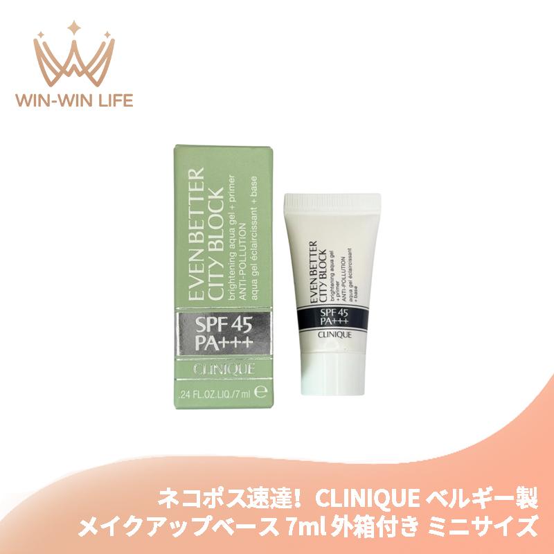 CLINIQUE（クリニーク） ネコポス速達！クリニーク イーブン ベター